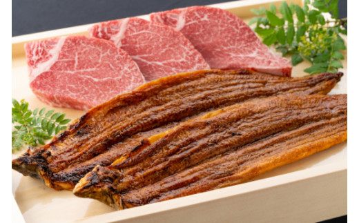 【これは豪華！】近江牛ヒレステーキ3枚＆うなぎ蒲焼2尾セット【D020W】