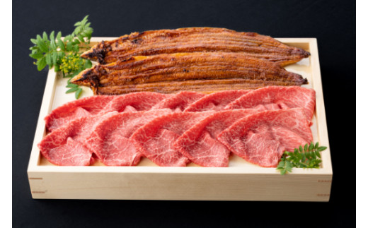 【食卓を豪華に！】近江牛赤身スライス400g＆うなぎ蒲焼2尾セット【D022W】