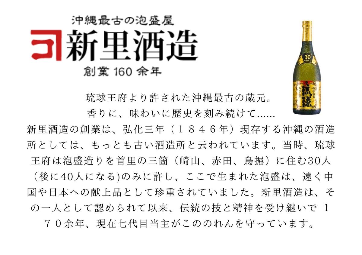 【うるマルシェ厳選】うるまの欲張り泡盛セット