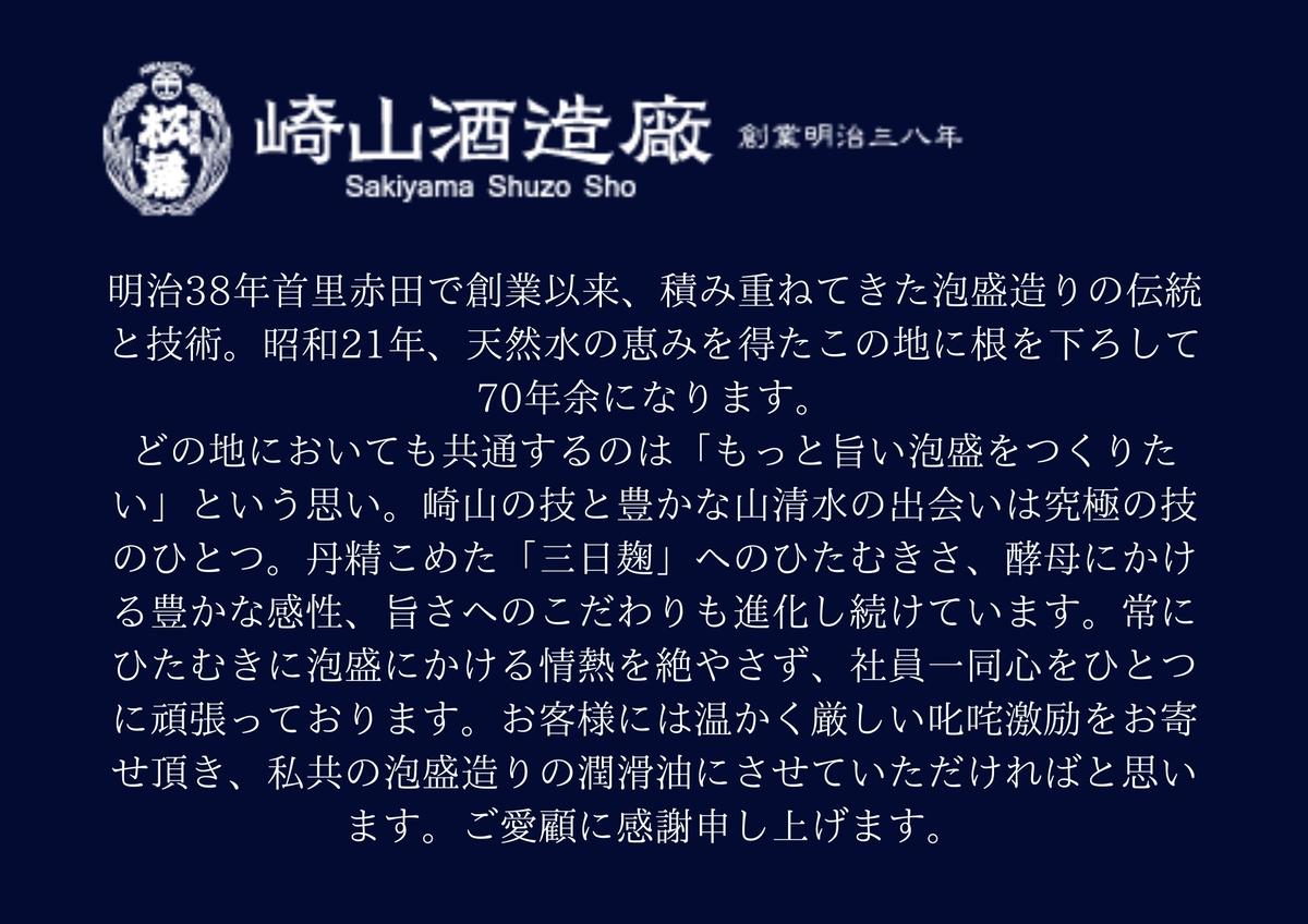 【うるマルシェ厳選】うるまの欲張り泡盛セット