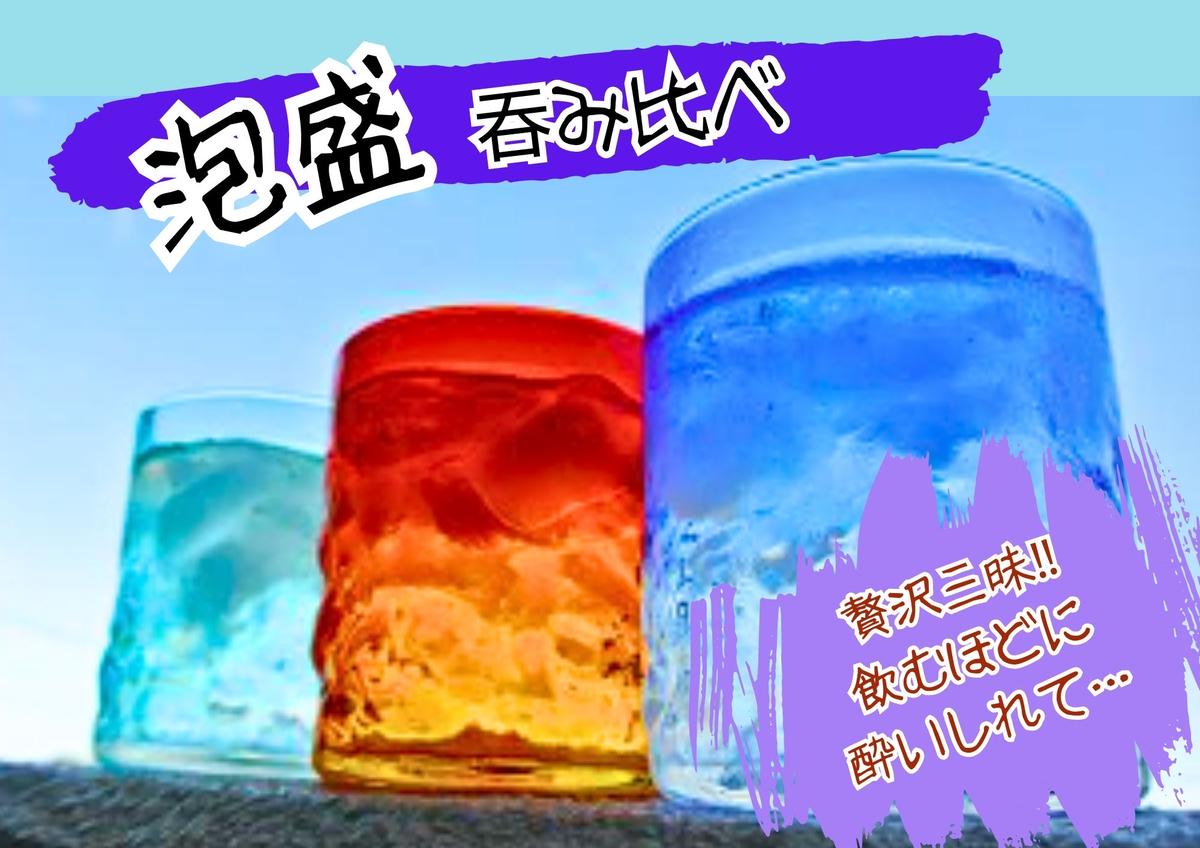 【うるマルシェ厳選】うるまの欲張り泡盛セット