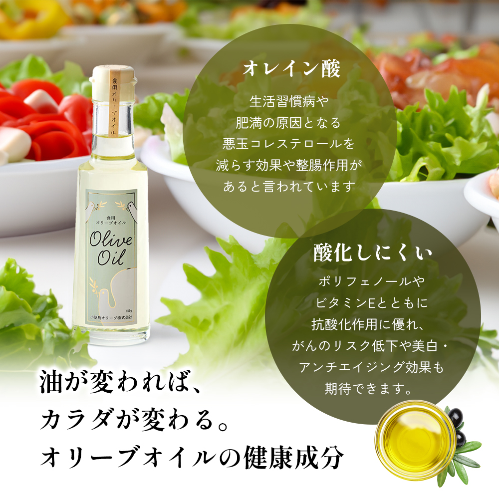 【 小豆島 】【リニューアル】 食用 オリーブオイル ギフトセット 182g×3本 油 オリーブ油 食用油 調味料 ヘルシー 健康 オリーブ オイル 贈り物 ギフト 健康 香川 香川県 土庄 土庄町