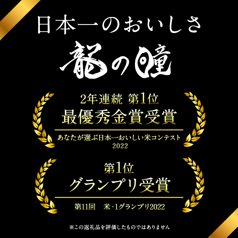 米 3kg 龍の瞳 池田町産 日本人が最も好む希少米 大粒 栄養価の高い 8分づき 分つき精米 お米 おこめ こめ コメ ごはん ご飯 低農薬栽培 岐阜県 