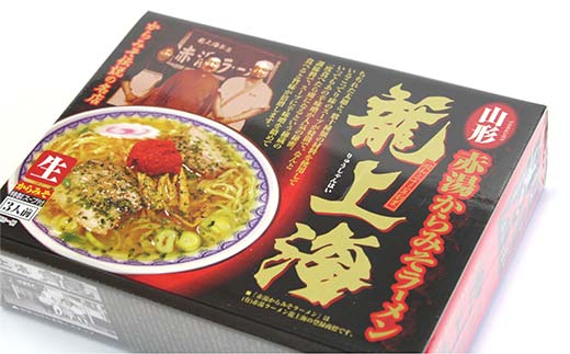 山形県南陽市のふるさと納税 龍上海 「赤湯からみそラーメン」 3食入り×4箱セット 『(株)アイランド食品』 らーめん 辛 味噌 行列 人気店 山形県 南陽市 [262]