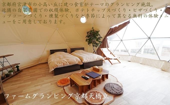  マリントピア リゾート 宿泊券 50,000円分 平日限定 グランピング リゾート ヴィラ アウトドア キャンプ 旅行 温泉 プライベートプール 愛犬 ペット可能 アクティビティ 食事付き 海鮮 あわび 貸切 露天風呂 BBQ プール 京都