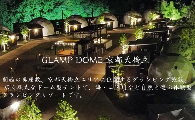  マリントピア リゾート 宿泊券 30,000円分 全日可 グランピング リゾート ヴィラ アウトドア キャンプ 旅行 温泉 プライベートプール 愛犬 ペット可能 アクティビティ 食事付き 海鮮 あわび 貸切 露天風呂 BBQ トラベル