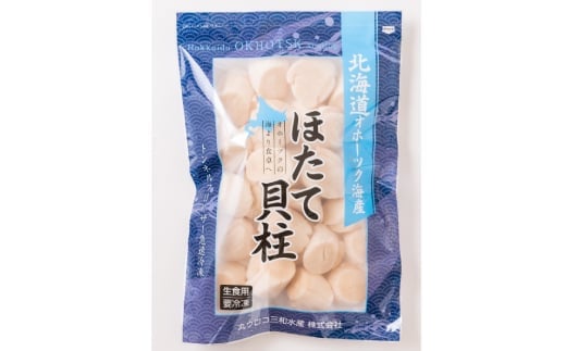 北海道紋別市のふるさと納税 20-286 大粒！冷凍帆立貝柱500ｇ×2(計1kg) ｜ ホタテ ほたて 玉冷