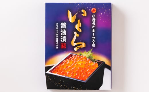 58-15 【年内配送12月15日入金まで】いくら醤油漬け500ｇ(250ｇ×2) within2025