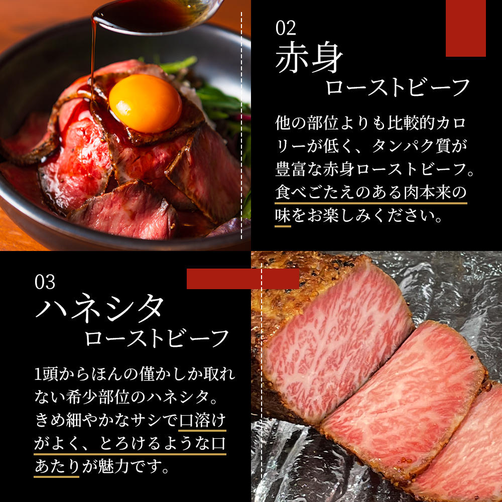 兵庫県稲美町のふるさと納税 ローストビーフ 3種 計450g 黒毛和牛 A5 霜降り 赤身 ハネシタ 食べ比べ セット 希少部位 高級 和牛 牛肉 牛 肉 お肉 美味しい 霜降り肉 小分け 個包装 ギフト プレゼント 贈答 贈答品 おかず 惣菜 ソース 付き 冷凍 冷凍配送 兵庫 兵庫県 稲美町