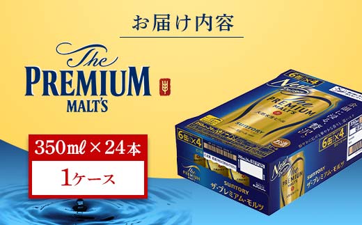 FK7-0022_サントリー ザ・プレミアム・モルツ 350ml×1ケース(24缶)　熊本県 嘉島町 ビール