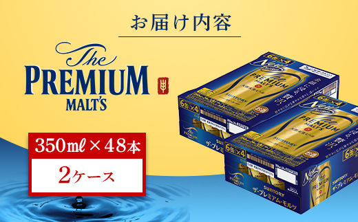FK7-0031_サントリー ザ・プレミアム・モルツ 350ml×2ケース(48缶) 熊本県 嘉島町 ビール 