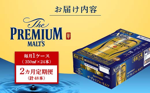 FK7-0023_【2ヶ月定期便】 サントリー ザ・プレミアム・モルツ 350ml×１ケース(24缶)　熊本県 嘉島町 ビール