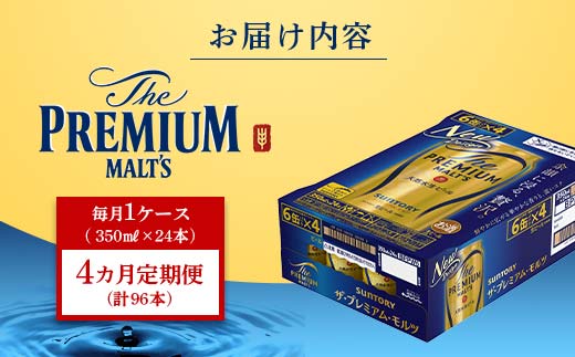 FK7-0025_【4ヶ月定期便】 サントリー ザ・プレミアム・モルツ350ml×1ケース(24缶)　熊本県 嘉島町 ビール