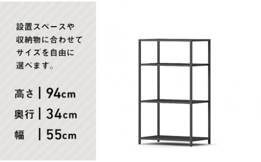FKK19-01C_アイアンシェルフ 16-shelf （高さ94cmタイプ） 熊本県 嘉島町