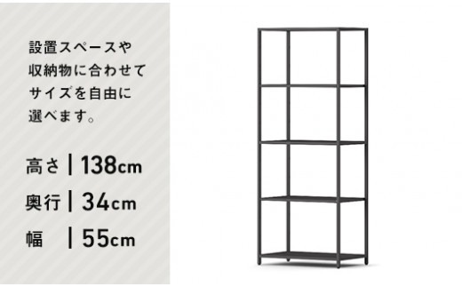FKK19-01F_アイアンシェルフ 16-shelf （高さ138cmタイプ） 熊本県 嘉島町