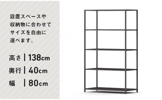 FKK19-01F_アイアンシェルフ 16-shelf （高さ138cmタイプ） 熊本県 嘉島町
