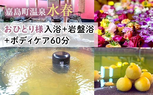 �y�F�{���Ó����zFKK19-18J_���ЂƂ�l����+��՗�+�{�f�B�P�A60�� �F�{�� �Ó���