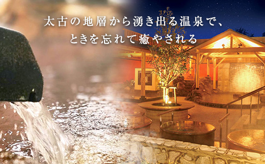 FKK19-18T_ 入浴+岩盤浴+アカスリ25分(2枚） ペアでもおひとり様2回利用でもOK 熊本県 嘉島町