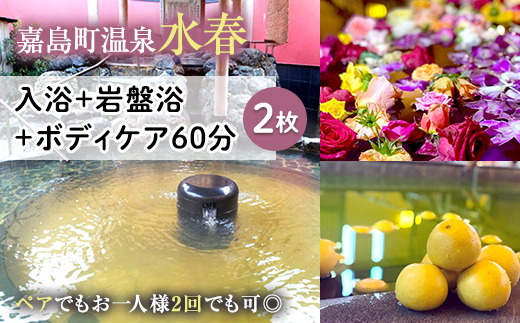 �y�F�{���Ó����zFKK19-18W_ ����+��՗�+�{�f�B�P�A60��(2���j �y�A�ł����ЂƂ�l2�񗘗p�ł�OK �F�{�� �Ó���