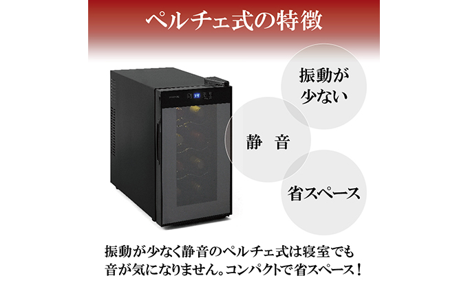 【美品】ペルチェ式ワインセラー 25Ｌ ブラック IWC-P081A-B Amazon.co.jp: アイリスオーヤマ ペルチェ式ワインセラー 8本