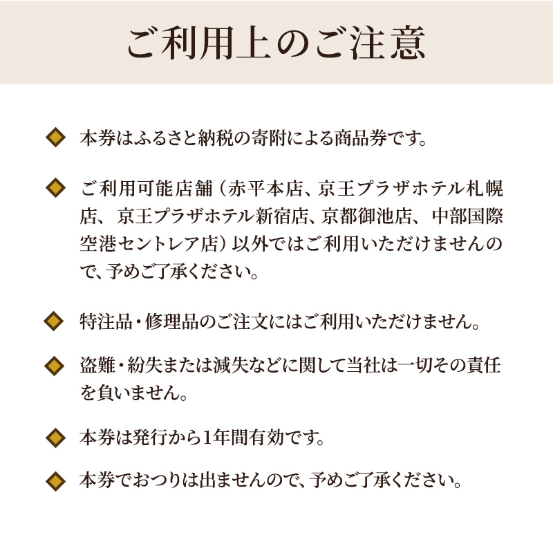鞄いたがき商品券【5,000円分】 チケット ファッション 小物 カバン バッグ 商品券 革製品 お買物券 直営店5店舗 利用 一つ一つ職人が心を込めて手作り なめしの革 いたがき