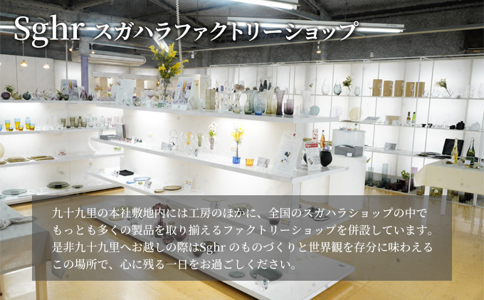 プレート 皿 グリッドプレート 17cm 深皿 ペア 食器Sghr スガハラ ガラス インテリア 工芸品 格子模様 ガラスプレート 人気のプレート 手作り 