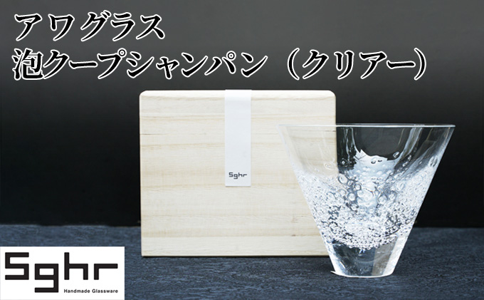 キルシー フラワーベース（クリア）Sghr スガハラ ガラス 花瓶
