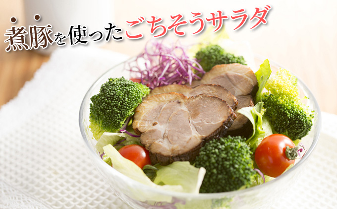 ロース煮豚「輝」1本　国産豚使用　チャーシュー 惣菜 程よい脂身 しつこくない ギフト つまみ お酒のあて おかず ご飯のお供 肉料理 