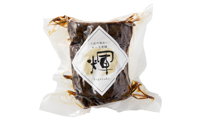 ロース煮豚「輝」1本　国産豚使用　チャーシュー 惣菜 程よい脂身 しつこくない ギフト つまみ お酒のあて おかず ご飯のお供 肉料理 