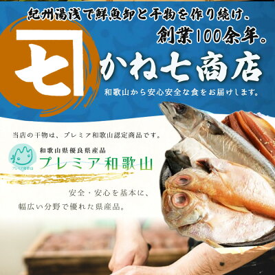 AD6002n_鮮魚問屋の 特選 干物セット金目鯛入り(6種11枚)【魚 干物セット 詰め合わせ】