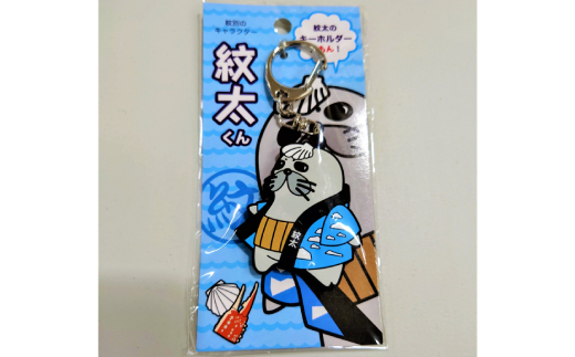 15-216 ゆるキャラ紋太・べつこグッズ(ぬいぐるみ小×2、PVCキーチェーン、缶バッジ)