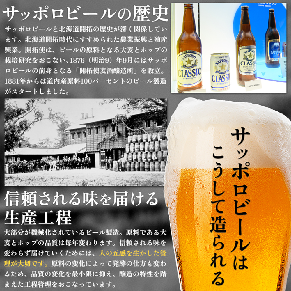 北海道恵庭市のふるさと納税 サッポロ　ヱビスビール 350ml×24本 ｜ サッポロビール エビス サッポロ ビール 生ビール 350ml 24本 ヱビス えびす 北海道 ふるさと納税 恵庭市 恵庭【30007107】