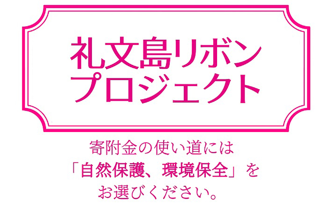 【礼文島リボンプロジェクト】昆布しょうゆ 500ml×5本 自然保護 環境保全 利尻昆布エキス 塩分控えめ 上品な醤油 刺身醤油 味付け 