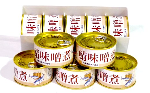 17-50 【年内配送12月15日入金まで】さば味噌煮缶A(10缶) within2025