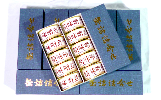 70-55 【年内発送12月15日入金まで】さば味噌煮缶E(50缶) within2025