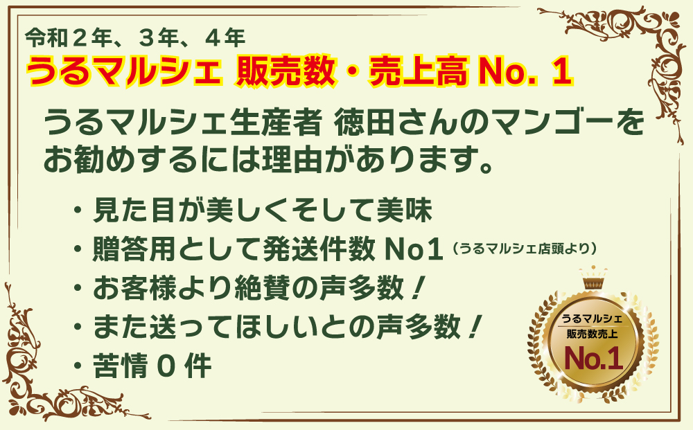 【ふるさと納税】徳田さんの最高級贈答用マンゴー　中玉3個　【 先行予約 2026年発送 】