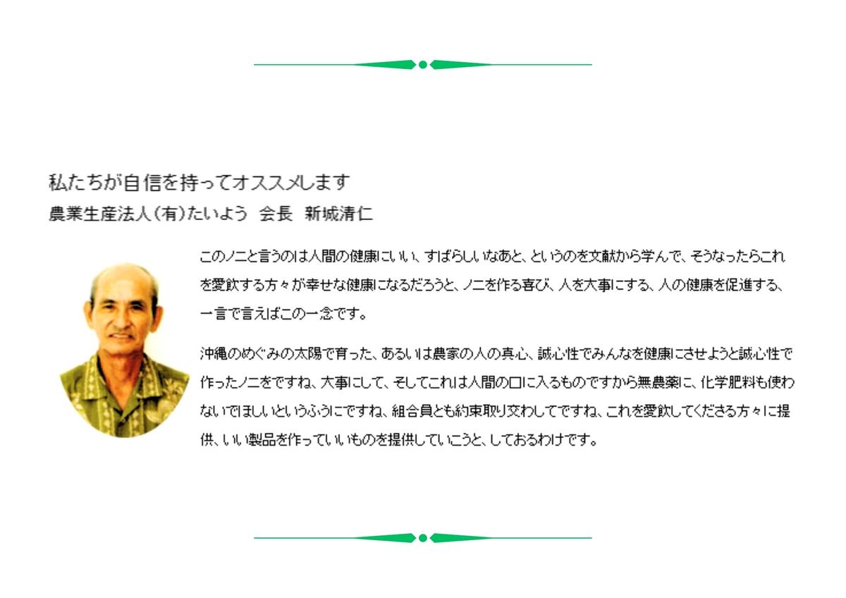うるま市産ノニ100％発酵飲料【のに元気】720ml（2本セット）