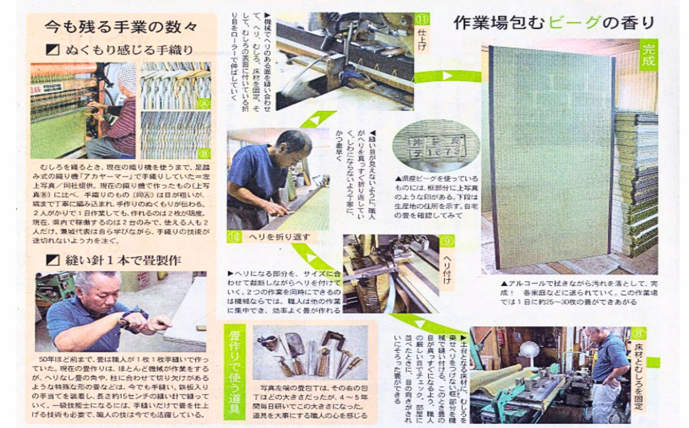 【ふるさと納税】たたみコースター　5枚セット　いぐさ　ビーク　うるま市　沖縄　琉球畳　畳　かわいい　コースター　和風