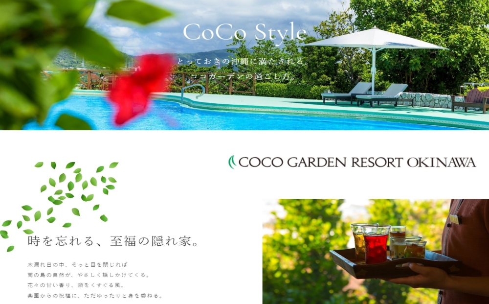 【うるま市に泊まろう！】レキオツーリスト旅行商品券　6.000円分