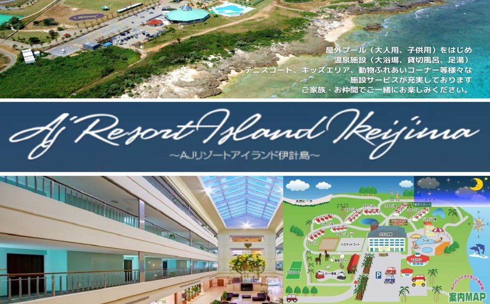 【うるま市に泊まろう！】レキオツーリスト旅行商品券　6.000円分