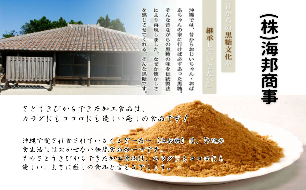 黒糖ココア　5袋セット【沖縄産加工黒糖使用】