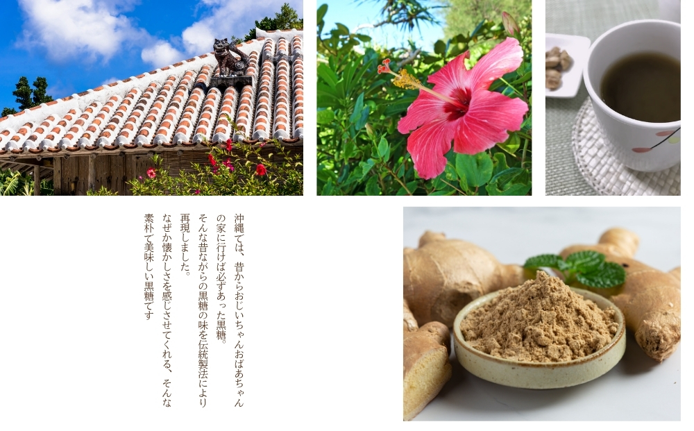 黒糖屋さんの黒糖しょうが湯（7袋セット）