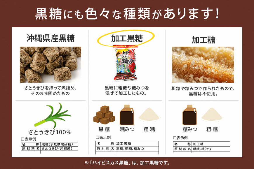 沖縄の黒糖【ハイビスカス黒糖】10袋セット