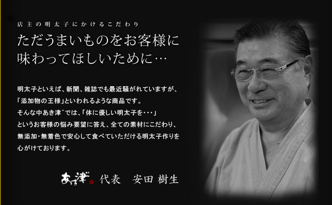 辛子明太子 完全予約制 天然だし 明太子 天 四本売り 配送不可 離島 桐箱入り 厳選 体に優しい明太子 贈答用 ギフト ご飯のお供 冷蔵 