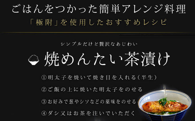 辛子明太子 天然だし 明太子 極附 きわめつけ 300g 配送不可 離島 箱入りつぶつぶ感 こだわり極めた味 贈答用 ギフト ご飯のお供 お茶漬け 冷蔵 
