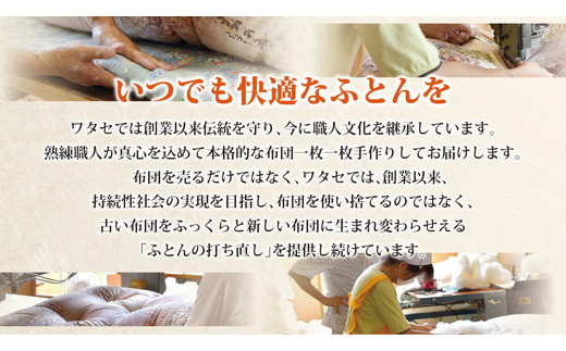 中級もめん綿入り布団　２枚　掛敷セット（お客様用に最適）向かい鶴柄【CW107W】