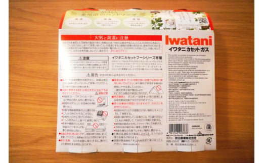 【年内発送】イワタニ　カセットガス　CB缶　カセットボンベ　ガスボンベ　３P　３パックセット【FI02W】