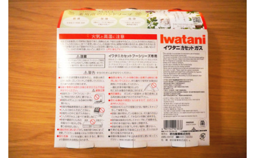 【年内発送】イワタニ　カセットガス　CB缶　カセットボンベ　ガスボンベ　３P　４パックセット【FI03W】