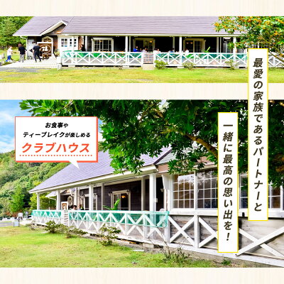 AL6007n_『パートナーズハウスゆあさ』ランチ付き・日帰り利用券（2名様+1頭）【チケット 券 旅行 旅行券 利用券 旅館 トラベル】