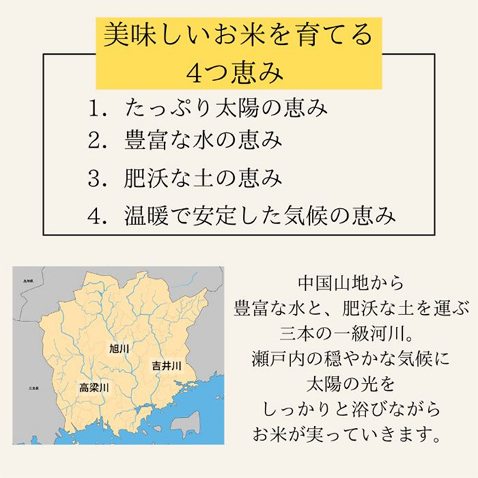 定期便 3ヶ月 令和7年産 お米 15kg（5kg×3袋）ひのひかり あさひ にこまる あけぼの きぬむすめ 特A 精米 白米 ライス 単一原料米 検査米 岡山県 瀬戸内市産 ご飯 主食 